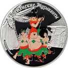 5 Dollars - Elizabeth II (The Bremen Town Musicians - The Robbers)