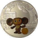5 Dollars - Elizabeth II (Cheburashka)