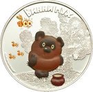 5 Dollars - Elizabeth II (Winnie the Pooh)