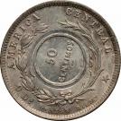 50 Céntimos (Counterstamped Coinage - Type VIII)