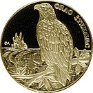 500 Kuna (Orao Stekavac)