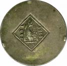 4 Francs, 60 Centimes, 1 Ounce (French siege coinage)