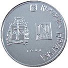 150 Kuna (Cardinal Alojzije Stepinac)