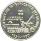 1 Peso (First Railroad in England)