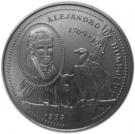 1 Peso (Alexander von Humboldt)