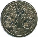 1 Pound (United Nations)