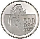 500 Mils (Refugee - Silver proof issue)