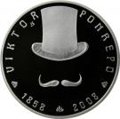 200 Korun (Viktor Ponrepo)