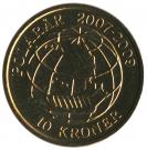 10 Kroner - Margrethe II (4th portrait; Sirius)
