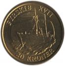 20 Kroner - Margrethe II (4th portrait; Fyrskib XVII)