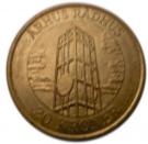 20 Kroner - Margrethe II (4th portrait; Århus City Hall)