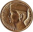 20 Kroner - Margrethe II (Danish Coins Anniversary)
