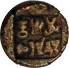 ½ Karshapana - Indramitra (Panchala Dynasty)
