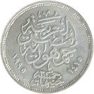 5 Pounds (Banque Misr)