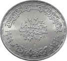 5 Pounds (Metro Tunnel Under Nile)