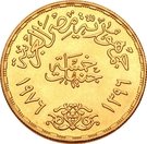 5 Pounds (King Faisal)