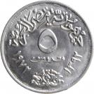 5 Qirsh (UNICEF)