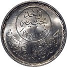 1 Pound (Salah El Din El- Ayubi)