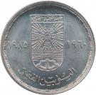 10 Qirsh  (National Planning Institute)