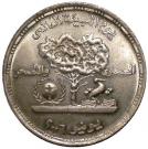 5 Pounds (World Environment Day)