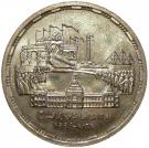 1 Pound (Suez Canal)