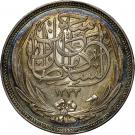 20 Qirsh/ Piastres - Hussein Kamel