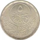 5 Pounds (First Arab Olympics)