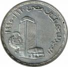 1 Pound (Banque Misr)