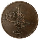 20 Para - Abdulaziz (without flower)
