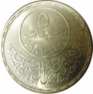 5 Pounds (Ministry of Health)