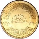 5 Pounds (President Nasser)