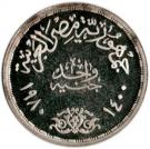 1 Pound (Egyptian-Israeli Peace Treaty)