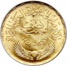 ½ Pound (UAR)