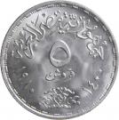5 Qirsh  (Applied Professions)