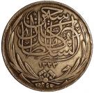 20 Qirsh/ Piastres - Hussein Kamel