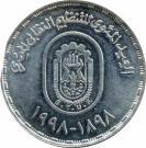 1 Pound  (ETUF)
