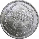 1 Pound  (Power Station of Aswan Dam)