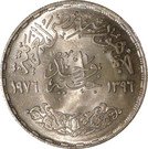 1 Pound  (King Faisal)