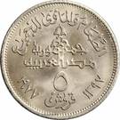5 Milliemes (FAO)