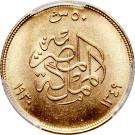 50 Qirsh - Fuad (left)