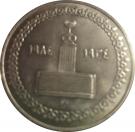 5 Pounds (50th Anniversary - Egyptian Radio Broadcasting)