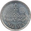 10 Qirsh  (National Planning Institute)