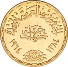 5 Pounds (Diversion of the Nile)