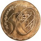 5 Pounds (Egyptian Companies Sports Federation)