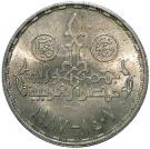 5 Pounds (Egyptian Petroleum Company)