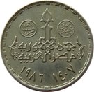 20 Qirsh  (Census)