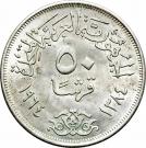 50 Qirsh (Diversion of the Nile)