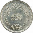1 Pound  (Egyptian Products Co.)