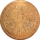 5 Pounds (Egyptian General Survey Authority)