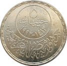 5 Pounds (Alexandria University)